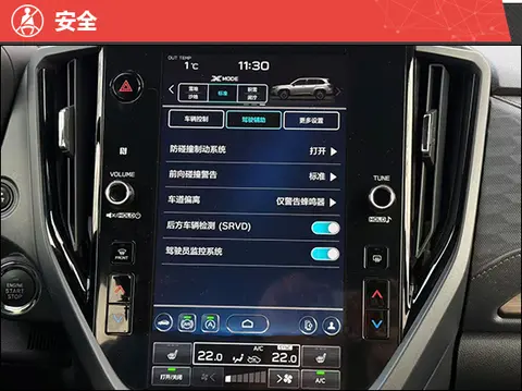 2026款斯巴鲁森林人新车商品性评价