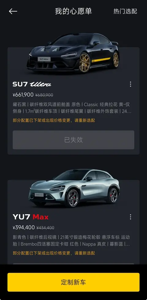 时间就是金钱，等等党等来了便宜——二手YU7 Max